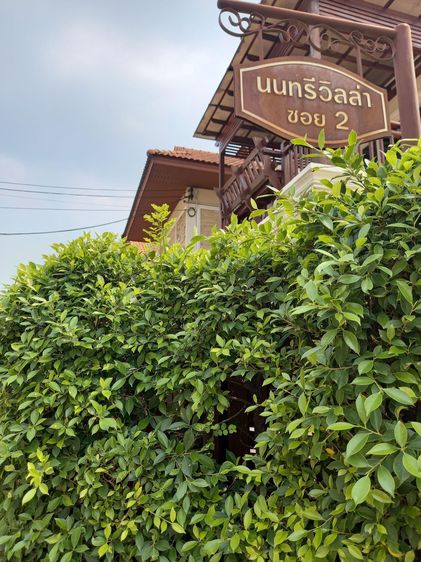 ใช่ 💖 บ้าน เมืองนนทบุรี ราคาพิเศษ! 💖 รูปที่ 4