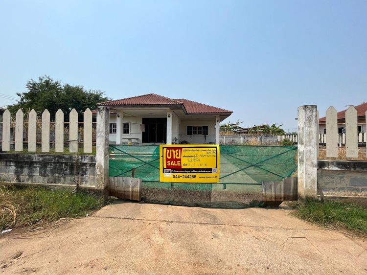 💖 บ้าน เมืองนครราชสีมา ราคาพิเศษ! 💖