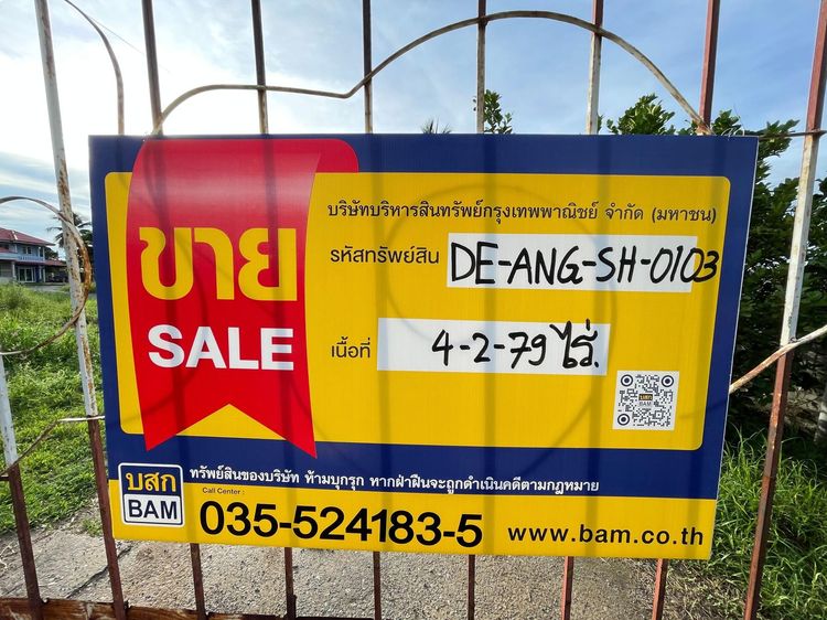 ใช่ 💖 บ้าน วิเศษชัยชาญ ราคาพิเศษ! 💖 รูปที่ 2