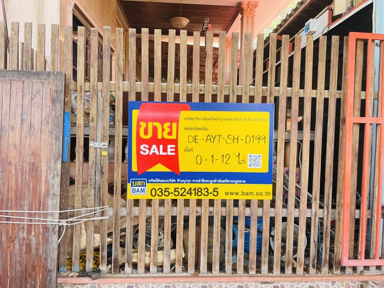 ใช่ 💖 บ้าน บางบาล ราคาพิเศษ! 💖 รูปที่ 2