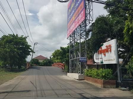 ใช่ 💖 บ้าน หนองจอก ราคาพิเศษ! 💖 รูปที่ 3