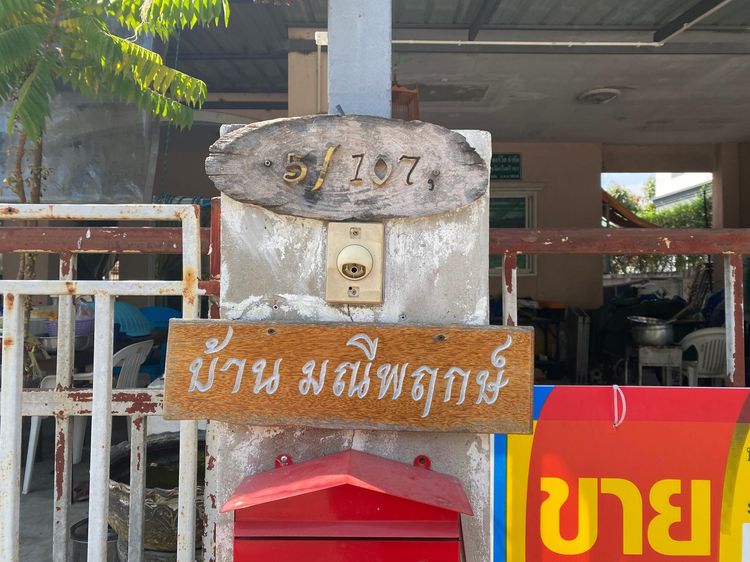 ใช่ 💖 บ้าน หนองจอก ราคาพิเศษ! 💖 รูปที่ 2