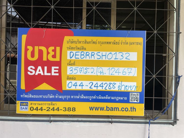 ใช่ 💖 บ้าน ประโคนชัย ราคาพิเศษ! 💖 รูปที่ 2