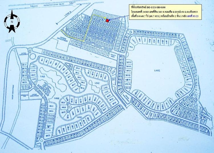 ใช่ 💖 บ้าน บางปะกง ราคาพิเศษ! 💖 รูปที่ 3