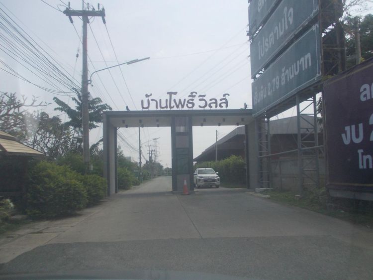 ใช่ 💖 บ้าน บ้านโพธิ์ ราคาพิเศษ! 💖 รูปที่ 3