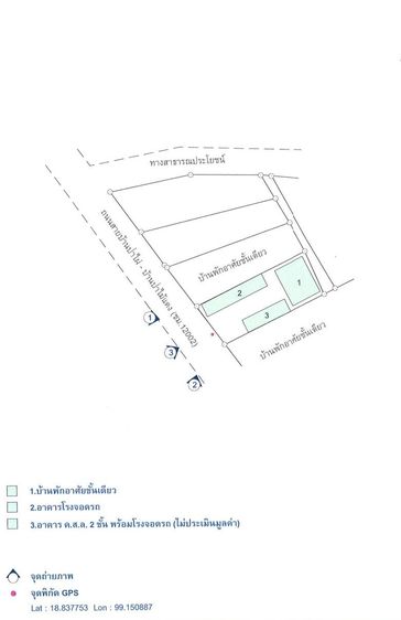 ใช่ 💖 บ้าน ดอยสะเก็ด ราคาพิเศษ! 💖 รูปที่ 4