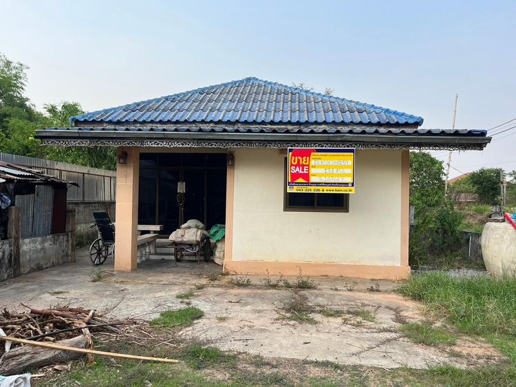 💖 บ้าน เมืองขอนแก่น ราคาพิเศษ! 💖