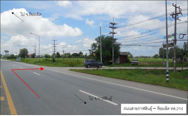 ใช่ 💖 บ้าน เมืองกาฬสินธุ์ ราคาพิเศษ! 💖 รูปที่ 4