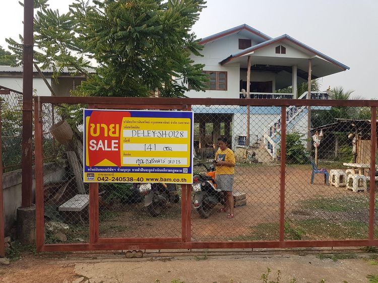 💖 บ้าน เมืองเลย ราคาพิเศษ! 💖