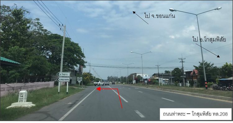 ใช่ 💖 บ้าน โกสุมพิสัย ราคาพิเศษ! 💖 รูปที่ 4