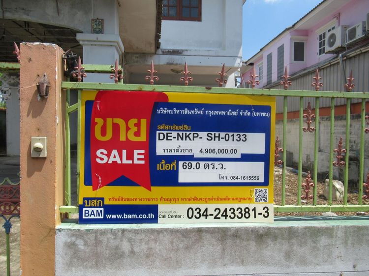 ใช่ 💖 บ้าน สามพราน ราคาพิเศษ! 💖 รูปที่ 2