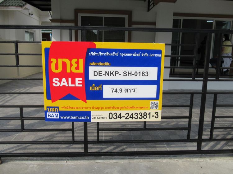 ใช่ 💖 บ้าน พุทธมณฑล ราคาพิเศษ! 💖 รูปที่ 4