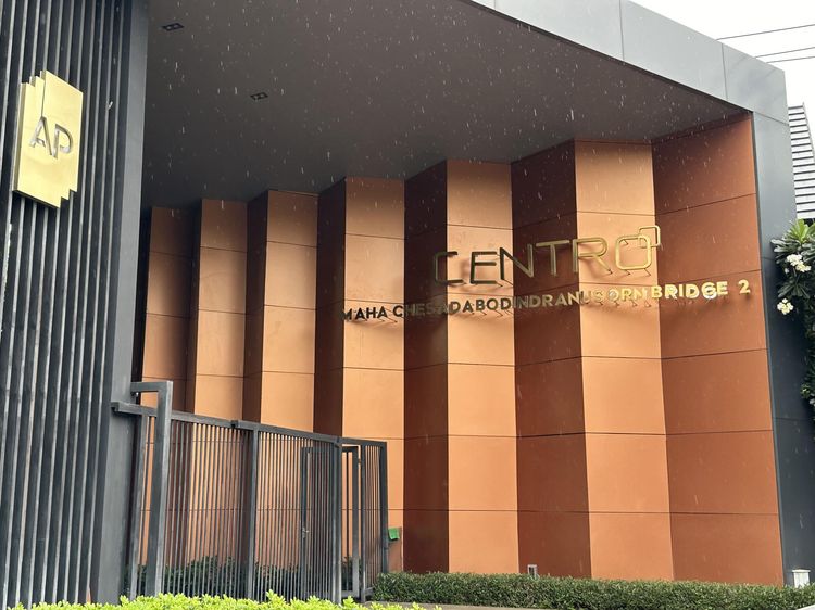 💖 บ้าน เมืองนนทบุรี ราคาพิเศษ! 💖 รูปที่ 2