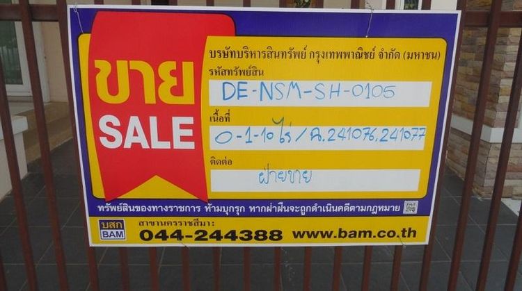 ใช่ 💖 บ้าน เมืองนครราชสีมา ราคาพิเศษ! 💖 รูปที่ 4