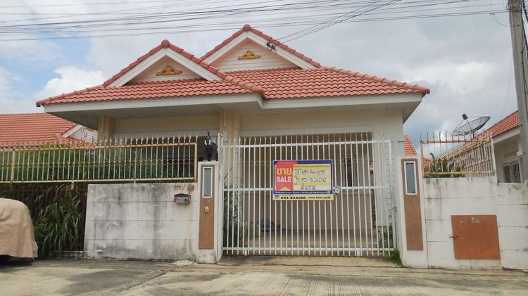 💖 บ้าน เมืองนครราชสีมา ราคาพิเศษ! 💖