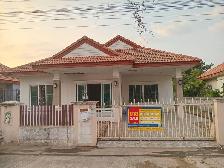 💖 บ้าน เมืองนครราชสีมา ราคาพิเศษ! 💖