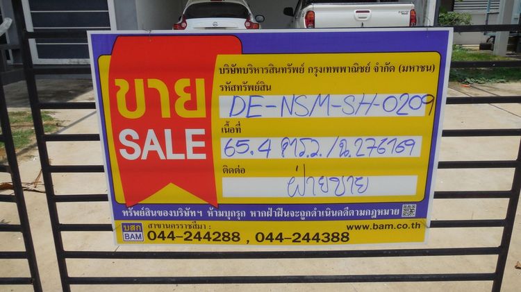 ใช่ 💖 บ้าน เมืองนครราชสีมา ราคาพิเศษ! 💖 รูปที่ 3