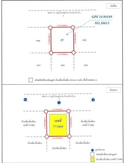 ใช่ 💖 บ้าน เมืองนครราชสีมา ราคาพิเศษ! 💖 รูปที่ 3