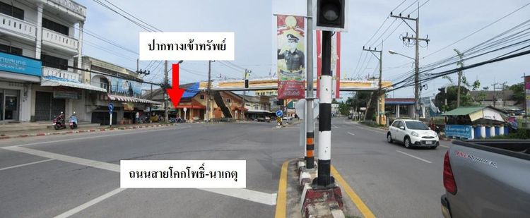 💖 บ้าน โคกโพธิ์ ราคาพิเศษ! 💖