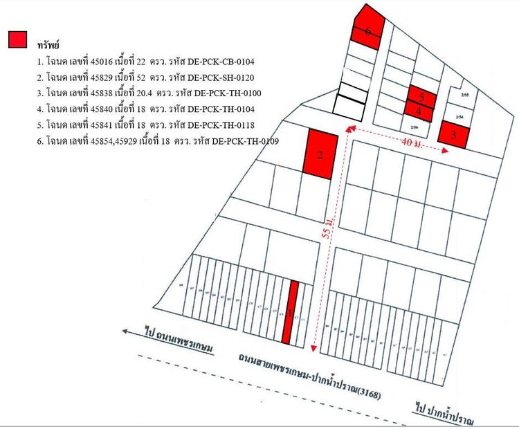 💖 บ้าน ปราณบุรี ราคาพิเศษ! 💖 รูปที่ 4