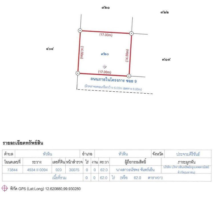 ใช่ 💖 บ้าน หัวหิน ราคาพิเศษ! 💖 รูปที่ 3