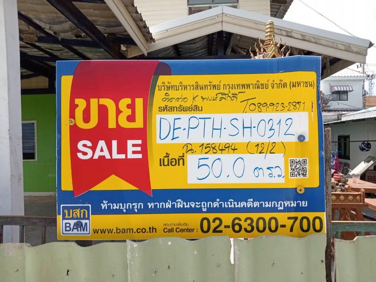 ใช่ 💖 บ้าน คลองหลวง ราคาพิเศษ! 💖 รูปที่ 2