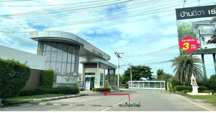 ใช่ 💖 บ้าน เมืองราชบุรี ราคาพิเศษ! 💖 รูปที่ 4