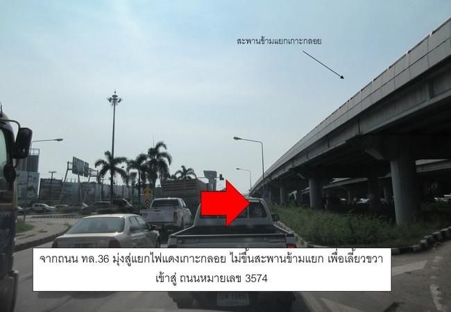 ใช่ 💖 บ้าน ปลวกแดง ราคาพิเศษ! 💖 รูปที่ 3