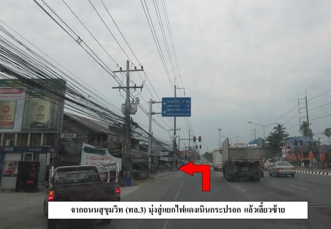 ใช่ 💖 บ้าน บ้านฉาง ราคาพิเศษ! 💖 รูปที่ 2