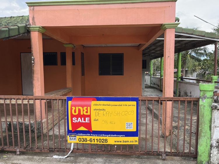 💖 บ้าน เมืองระยอง ราคาพิเศษ! 💖