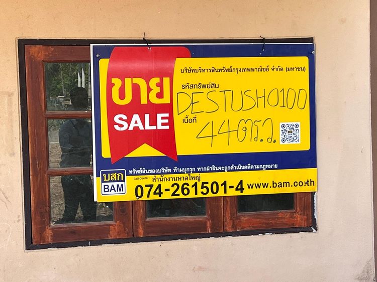 💖 บ้าน เมืองสตูล ราคาพิเศษ! 💖 รูปที่ 2