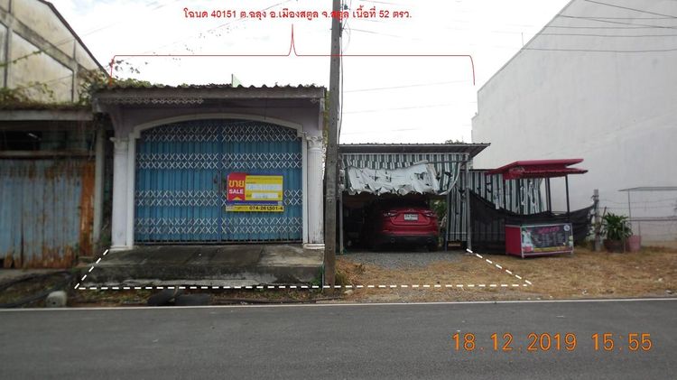 ใช่ 💖 บ้าน เมืองสตูล ราคาพิเศษ! 💖 รูปที่ 4