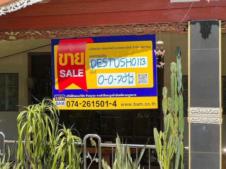 ใช่ 💖 บ้าน เมืองสตูล ราคาพิเศษ! 💖 รูปที่ 2