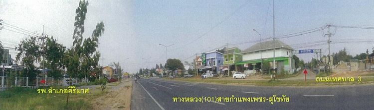 ใช่ 💖 บ้าน คีรีมาศ ราคาพิเศษ! 💖 รูปที่ 3