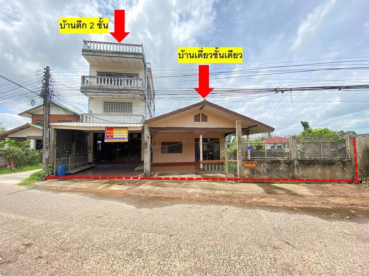 ใช่ 💖 บ้าน เมืองอุบลราชธานี ราคาพิเศษ! 💖