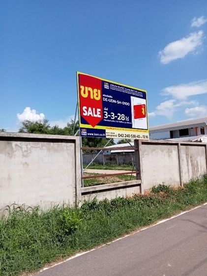 ใช่ 💖 บ้าน เมืองอุดรธานี ราคาพิเศษ! 💖 รูปที่ 2