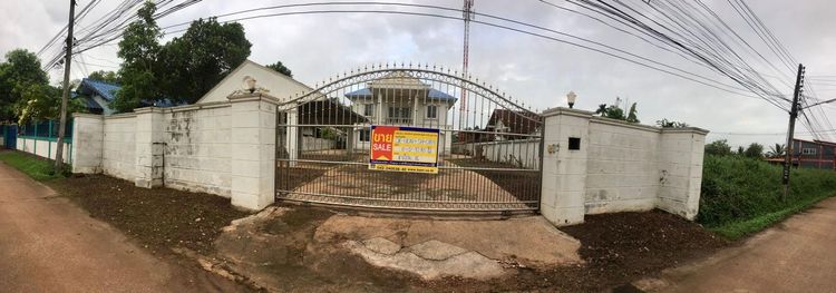 💖 บ้าน เมืองอุดรธานี ราคาพิเศษ! 💖