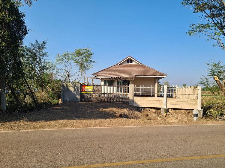 💖 บ้าน เมืองอุดรธานี ราคาพิเศษ! 💖