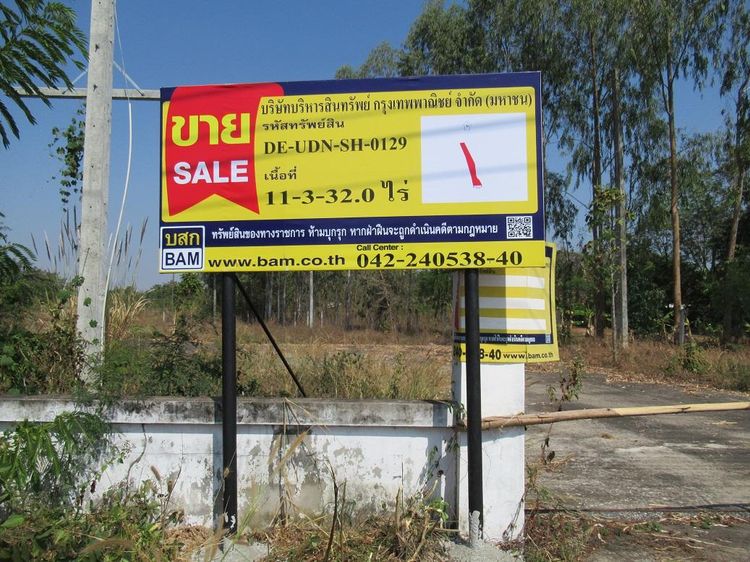 ใช่ 💖 บ้าน เมืองอุดรธานี ราคาพิเศษ! 💖 รูปที่ 2