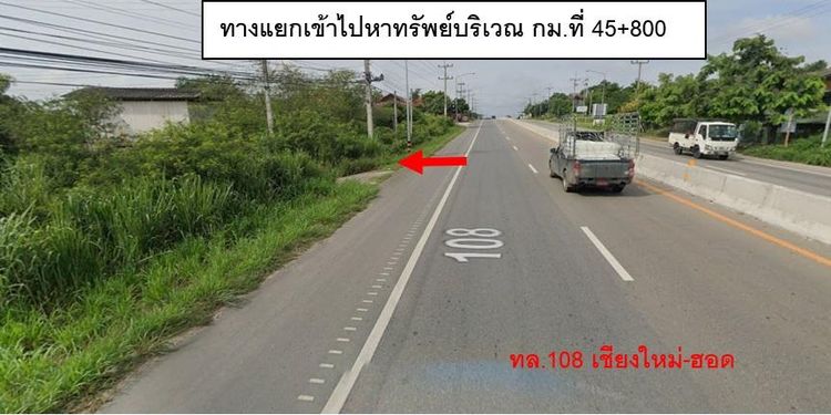 ใช่ 💖 ที่ดิน ดอยหล่อ ราคาพิเศษ! 💖 รูปที่ 2