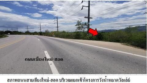 ใช่ 💖 ที่ดิน จอมทอง ราคาพิเศษ! 💖 รูปที่ 2