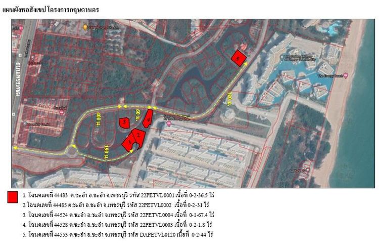 ใช่ 💖 ที่ดิน ชะอำ ราคาพิเศษ! 💖 รูปที่ 2