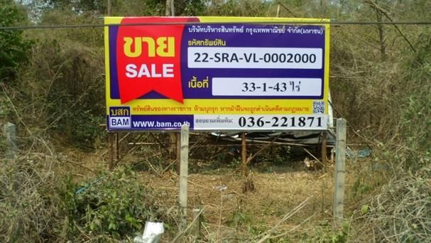 💖 ที่ดิน เฉลิมพระเกียรติ ราคาพิเศษ! 💖