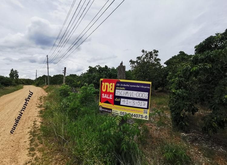 💖 ที่ดิน จอมทอง ราคาพิเศษ! 💖