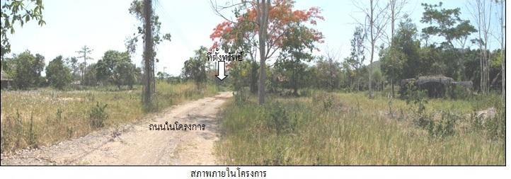 ใช่ 💖 ที่ดิน ดอยสะเก็ด ราคาพิเศษ! 💖 รูปที่ 4