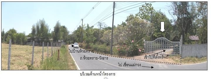 ใช่ 💖 ที่ดิน ดอยสะเก็ด ราคาพิเศษ! 💖 รูปที่ 3