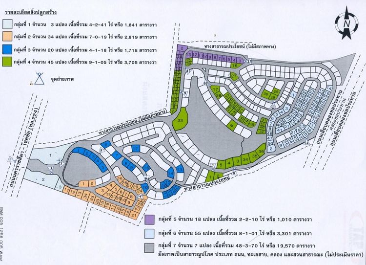 ใช่ 💖 ที่ดิน โชคชัย ราคาพิเศษ! 💖 รูปที่ 4