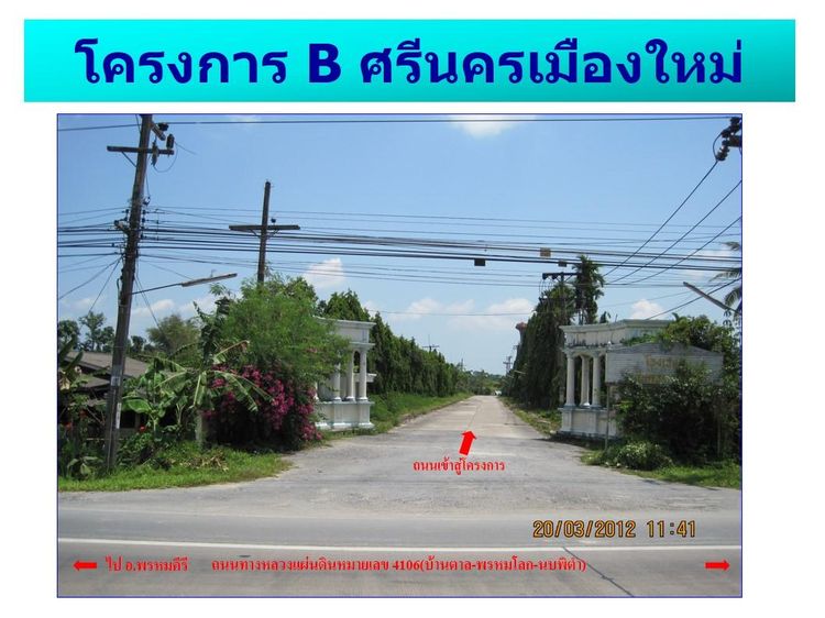 ใช่ 💖 ที่ดิน เมืองนครศรีธรรมราช ราคาพิเศษ! 💖 รูปที่ 3