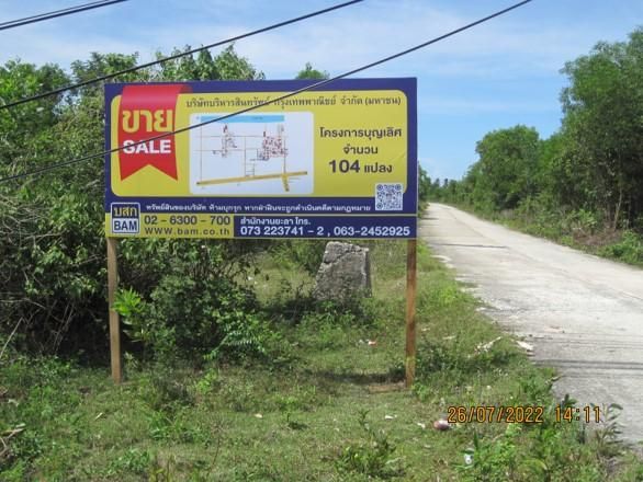 💖 ที่ดิน ตากใบ ราคาพิเศษ! 💖