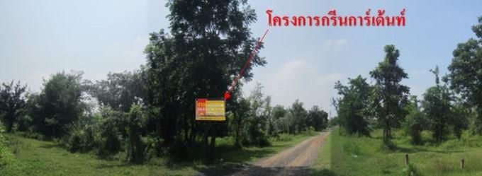 💖 ที่ดิน เมืองนครราชสีมา ราคาพิเศษ! 💖